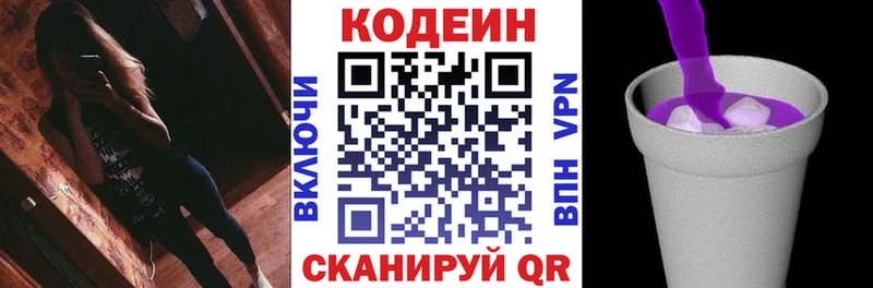 hydra ссылки  Байкальск  Кодеиновый сироп Lean Purple Drank 